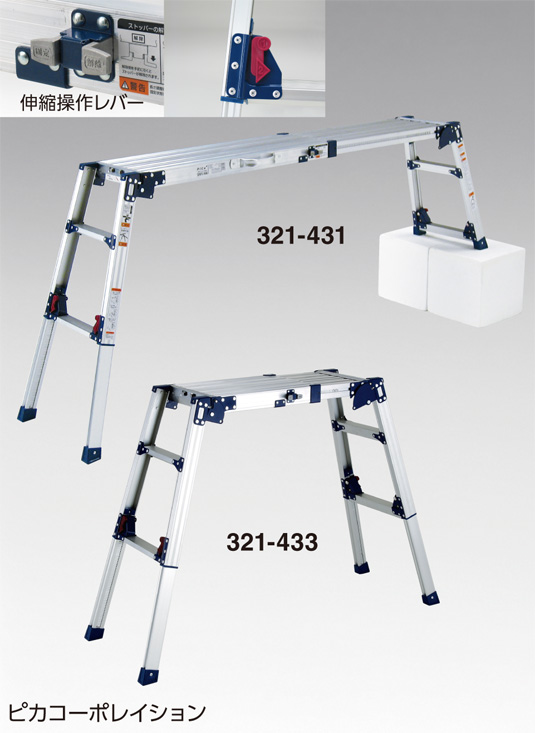 足場台ＤＸＰ－Ｓ８６ＬＡ 321-533 YAYOI ヤヨイ化学 やよいかがく