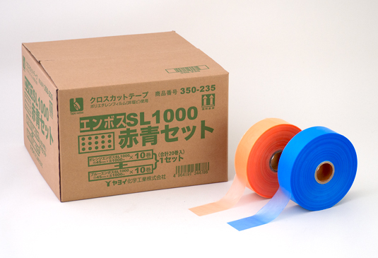 エンボスＳＬ１０００・赤青セット